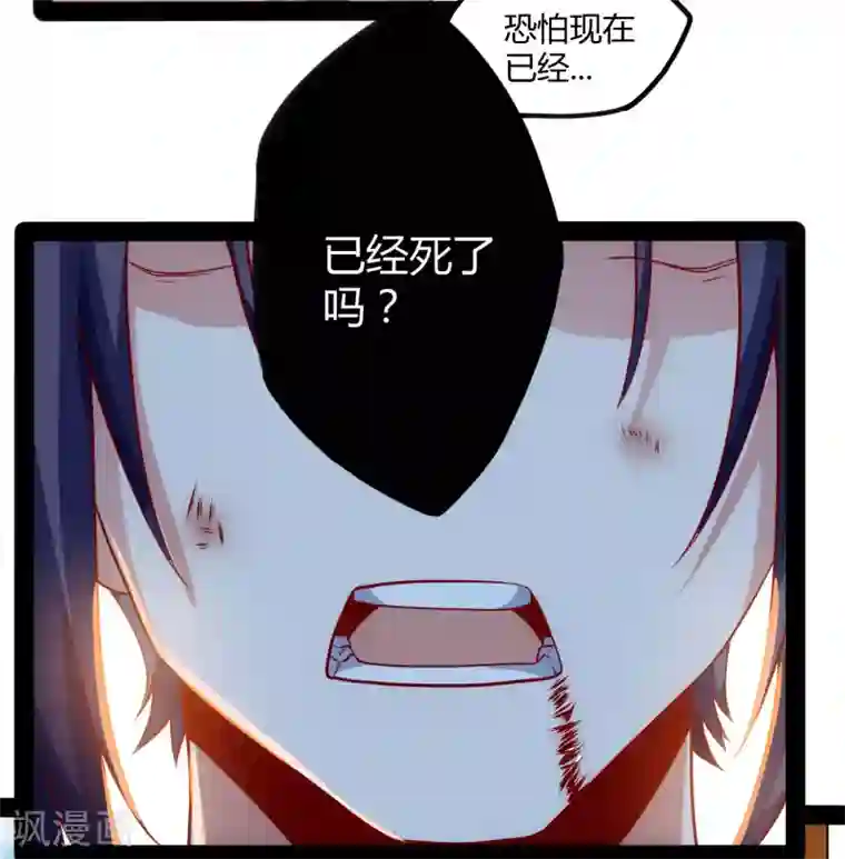 踏碎仙河第58话 大难不死