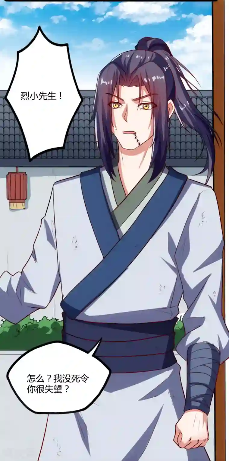 踏碎仙河第58话 大难不死