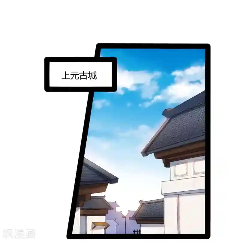 踏碎仙河第58话 大难不死