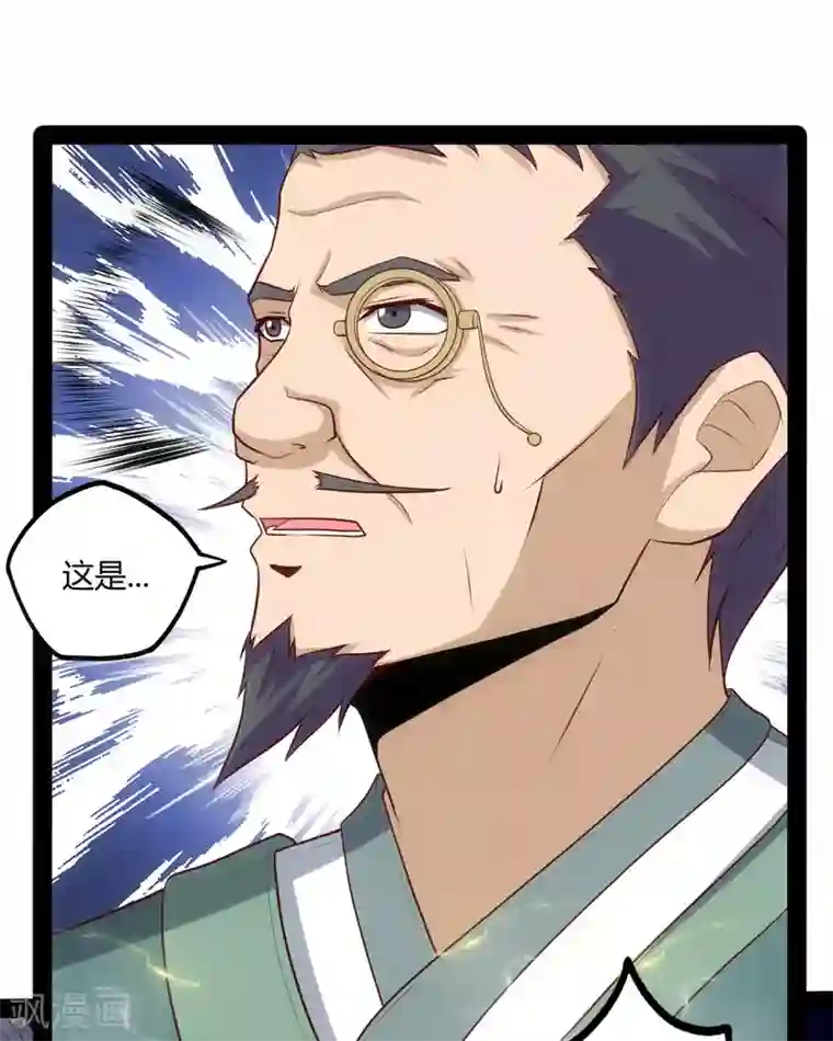 踏碎仙河第58话 大难不死