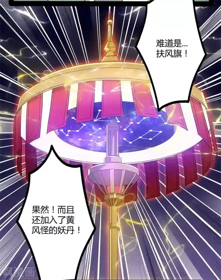 踏碎仙河第58话 大难不死