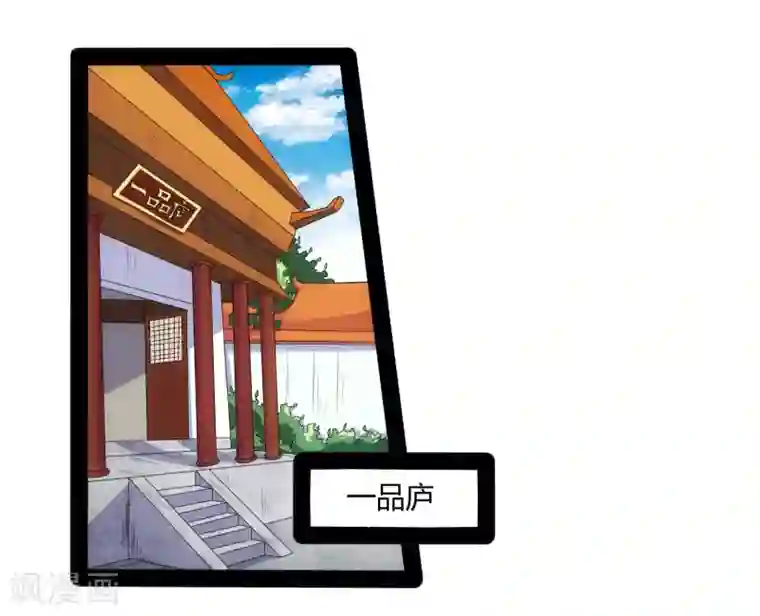 踏碎仙河第58话 大难不死