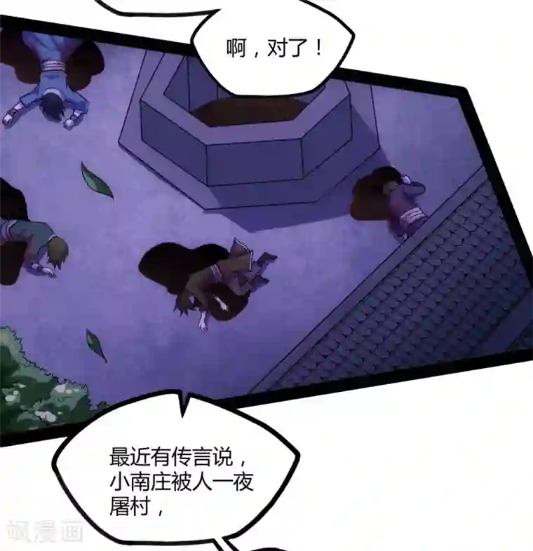 踏碎仙河第58话 大难不死