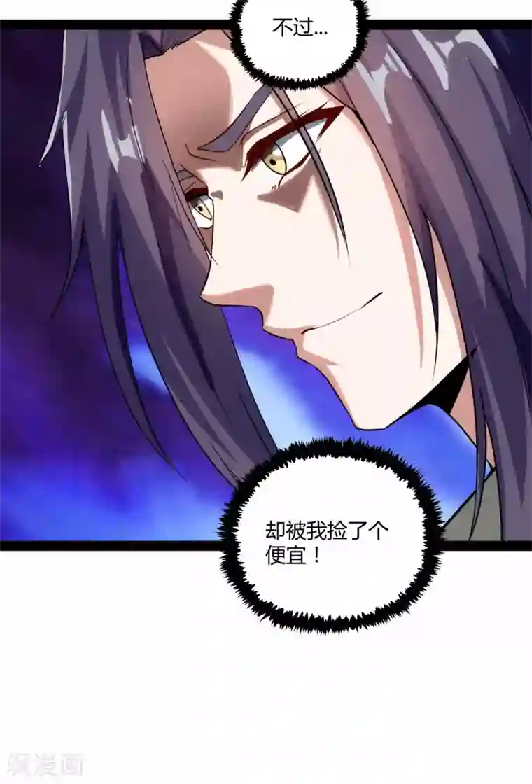 踏碎仙河第59话 火元经注