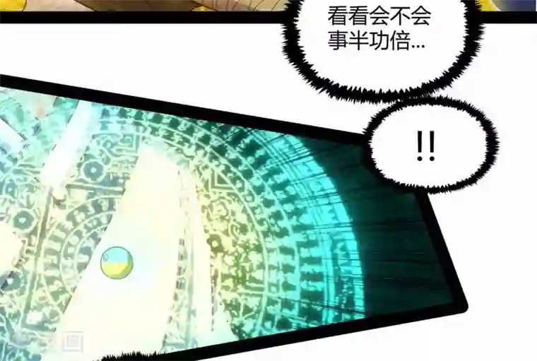 踏碎仙河第59话 火元经注