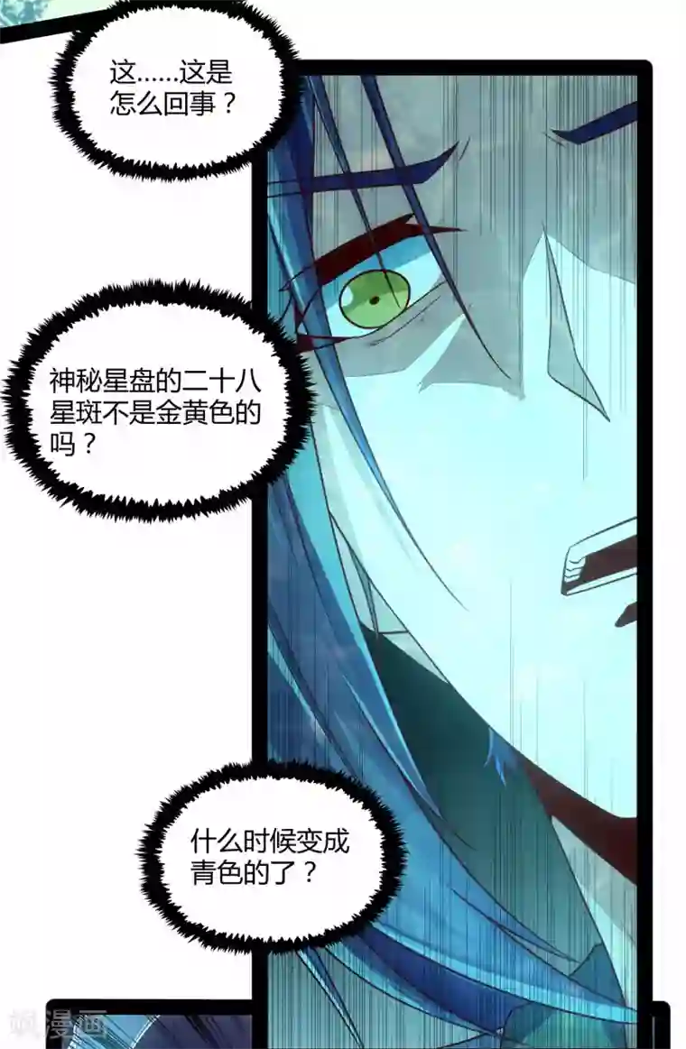 踏碎仙河第59话 火元经注