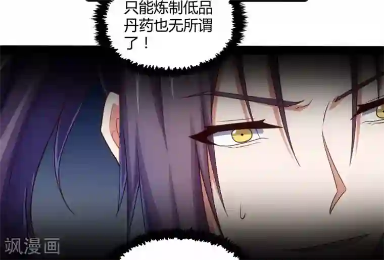 踏碎仙河第59话 火元经注