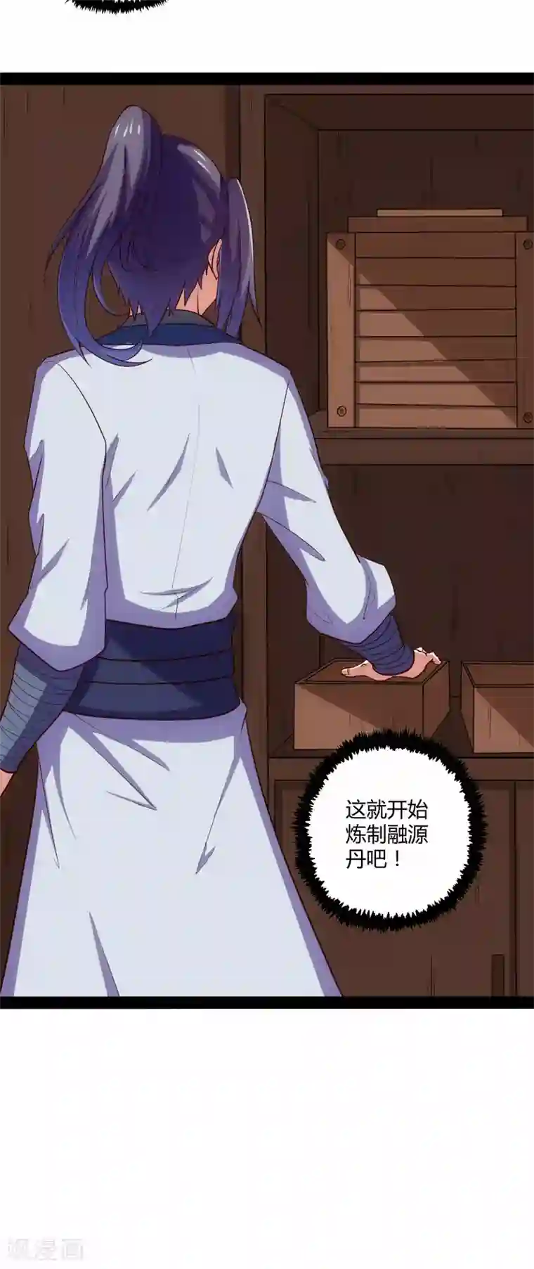 踏碎仙河第59话 火元经注