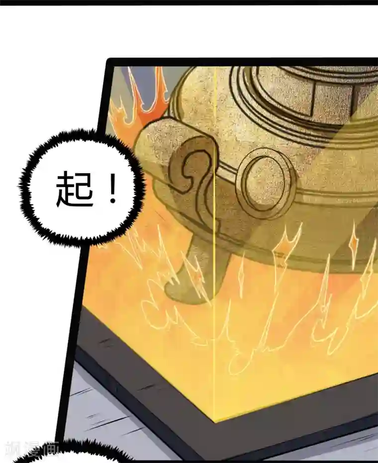 漫画:比邻而居100画