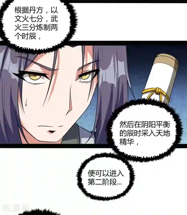 漫画:比邻而居100画