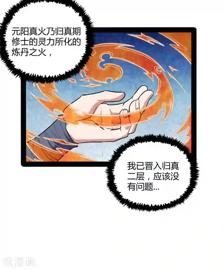 漫画:比邻而居100画