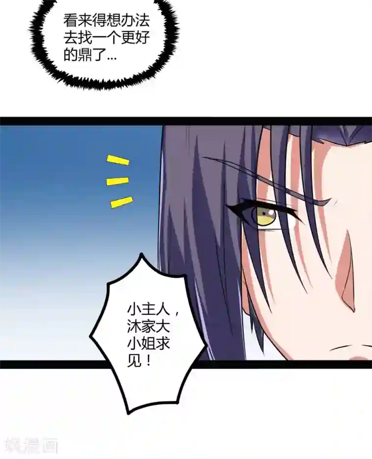 漫画:比邻而居100画