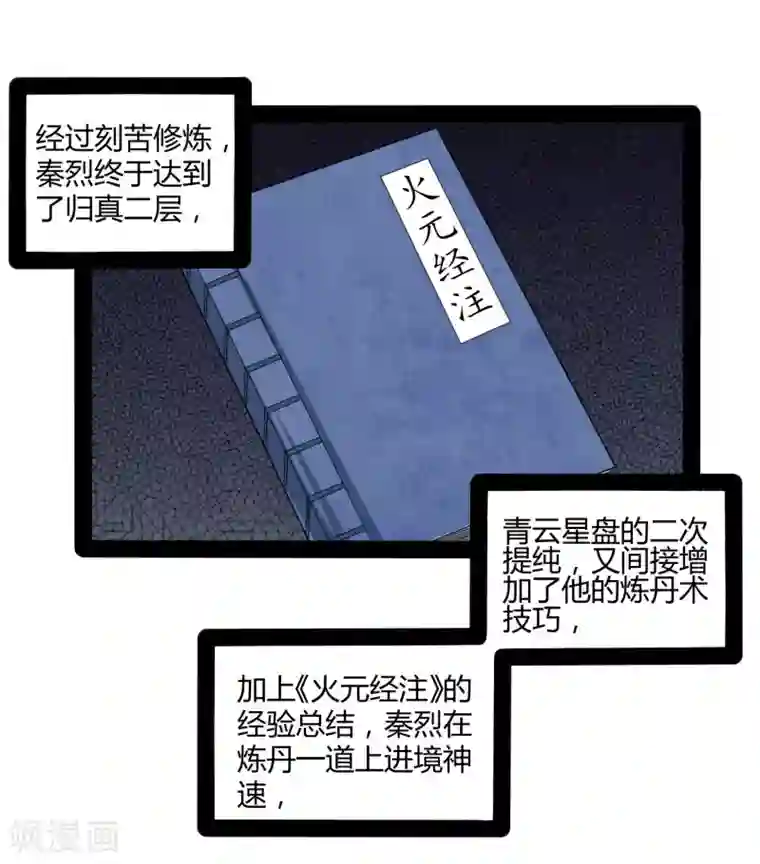 漫画:比邻而居100画