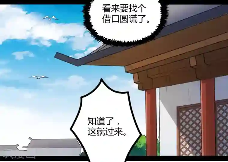 漫画:比邻而居100画