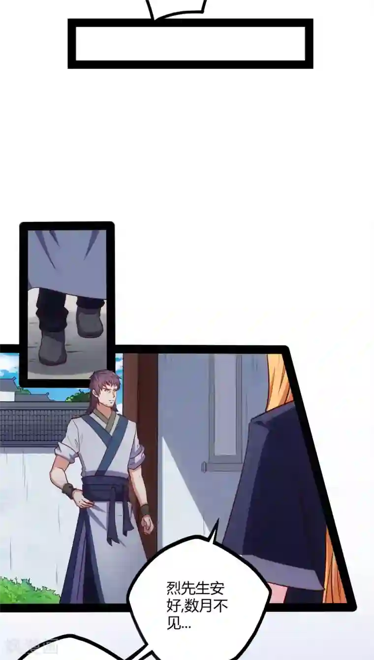 漫画:比邻而居100画