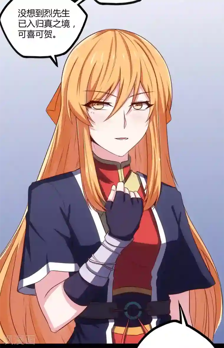 踏碎仙河第60话 炼丹实验失败