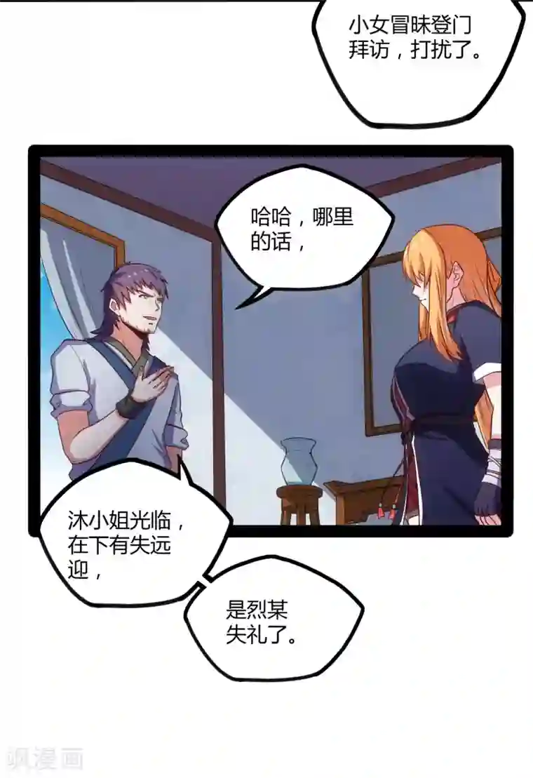 漫画:比邻而居100画