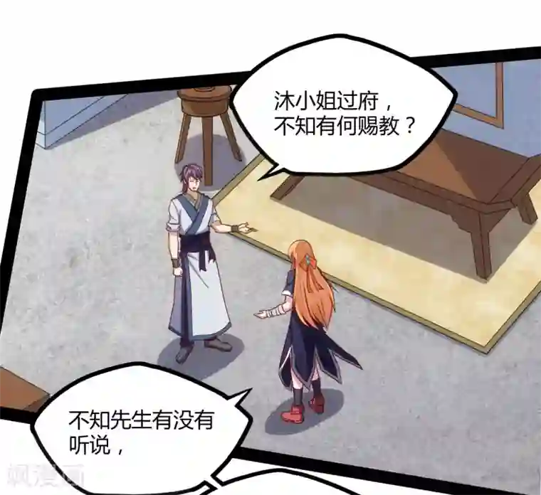 漫画:比邻而居100画