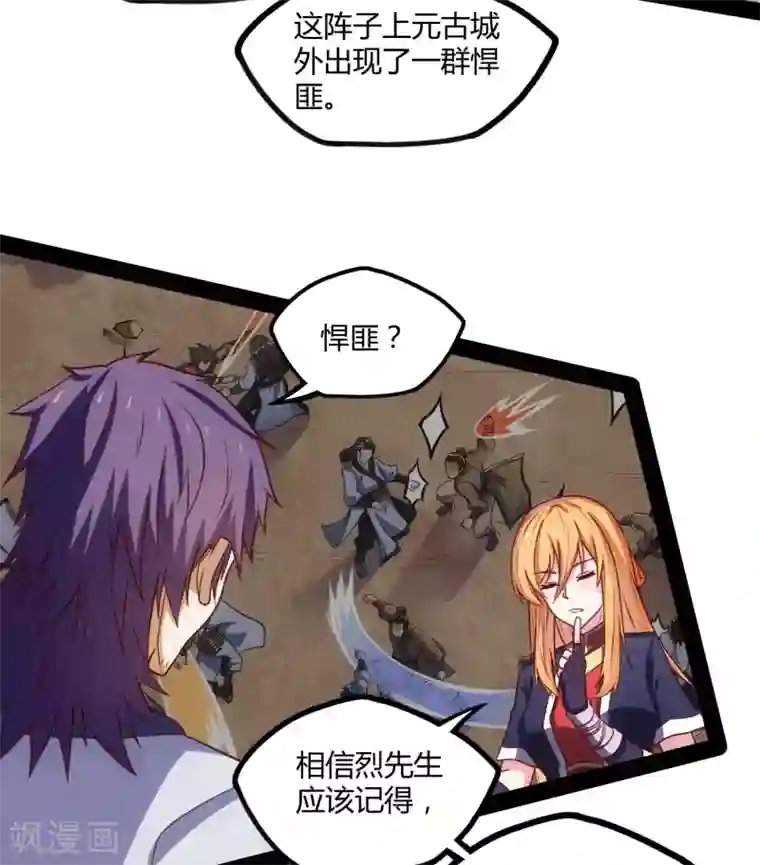 漫画:比邻而居100画