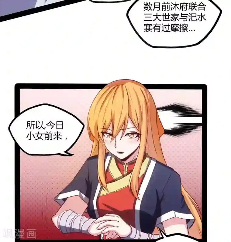 漫画:比邻而居100画