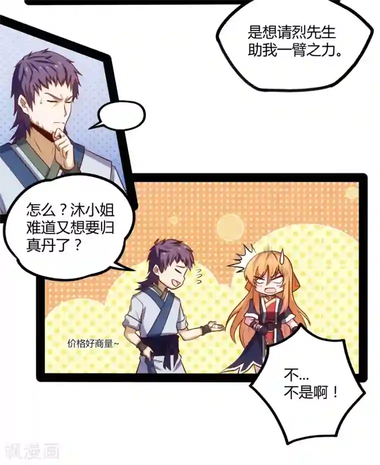 漫画:比邻而居100画