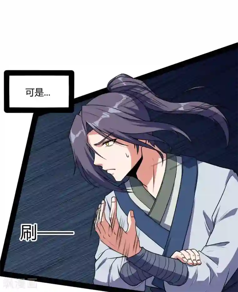 漫画:比邻而居100画