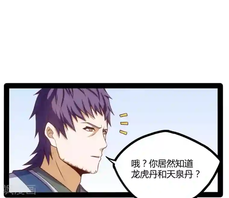 漫画:比邻而居100画