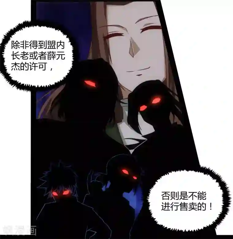 漫画:比邻而居100画