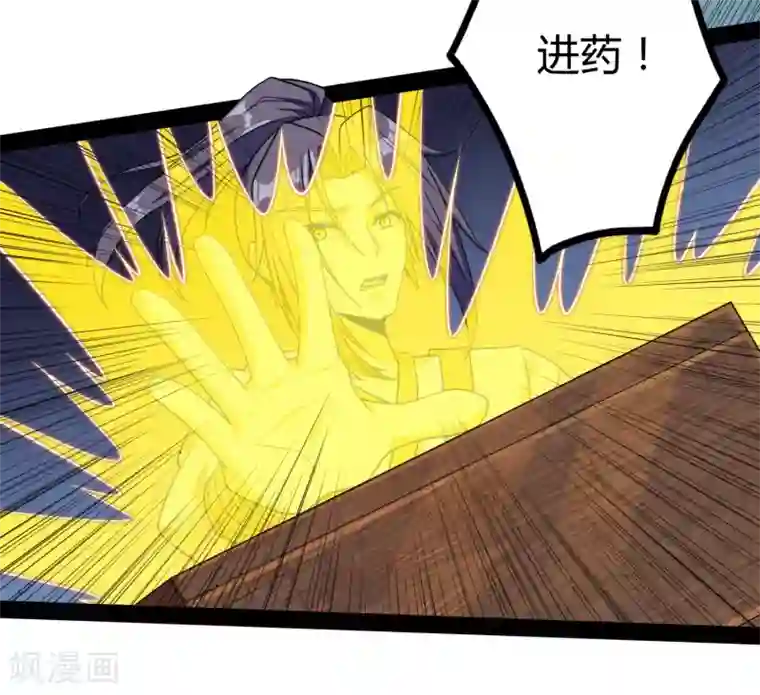 漫画:比邻而居100画