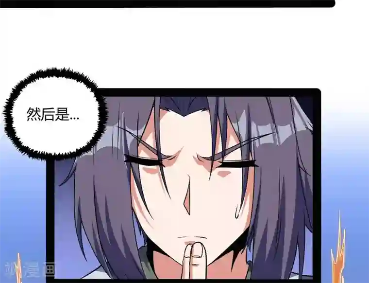 踏碎仙河第60话 炼丹实验失败