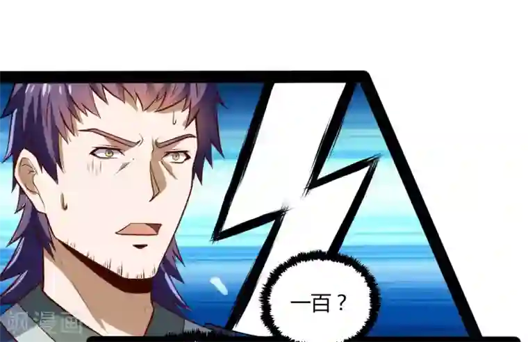 踏碎仙河第61话 沐小姐来了