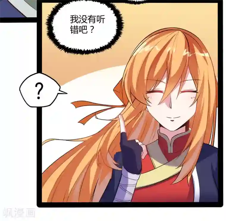 踏碎仙河第61话 沐小姐来了