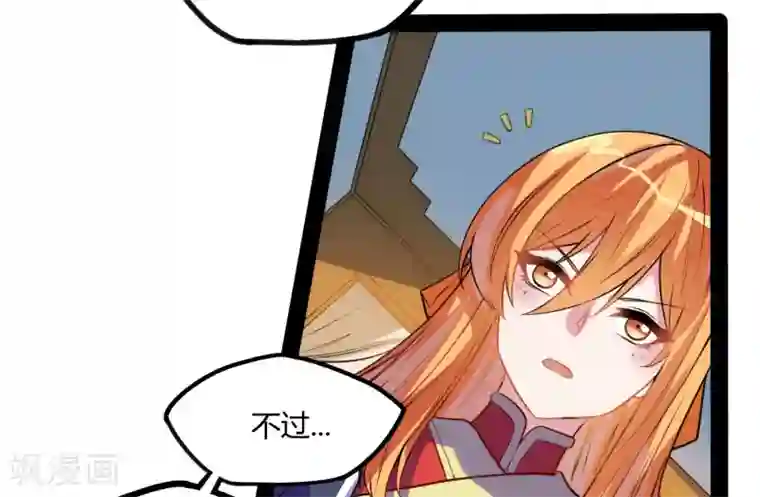 踏碎仙河第61话 沐小姐来了