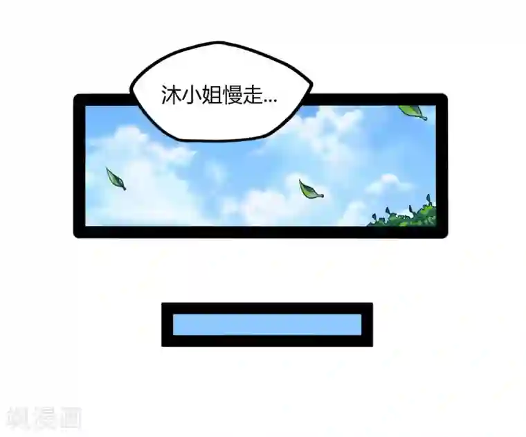 踏碎仙河第61话 沐小姐来了