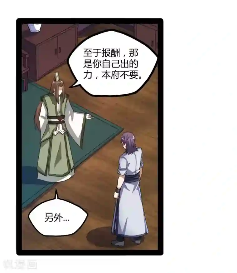 讨厌你喜欢你删掉的开车全部长图第62话 搞事情