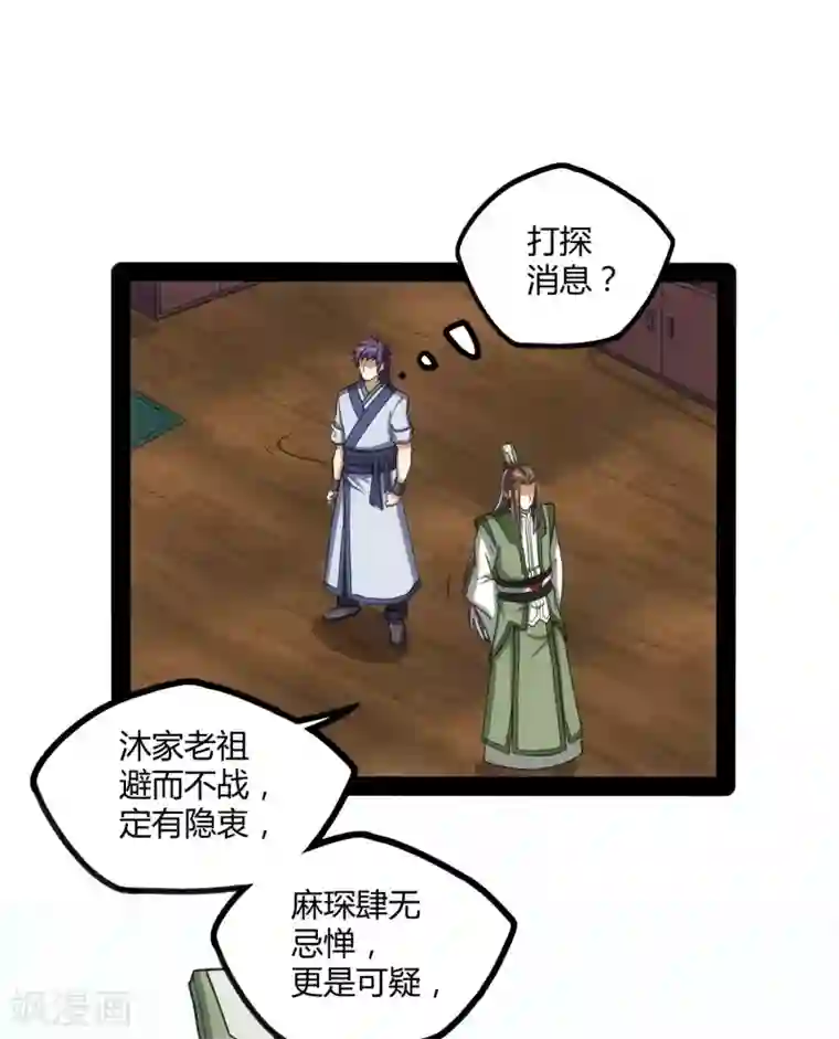 讨厌你喜欢你删掉的开车全部长图第62话 搞事情