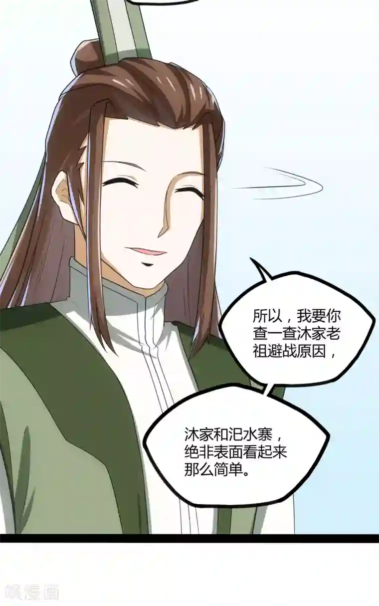 讨厌你喜欢你删掉的开车全部长图第62话 搞事情