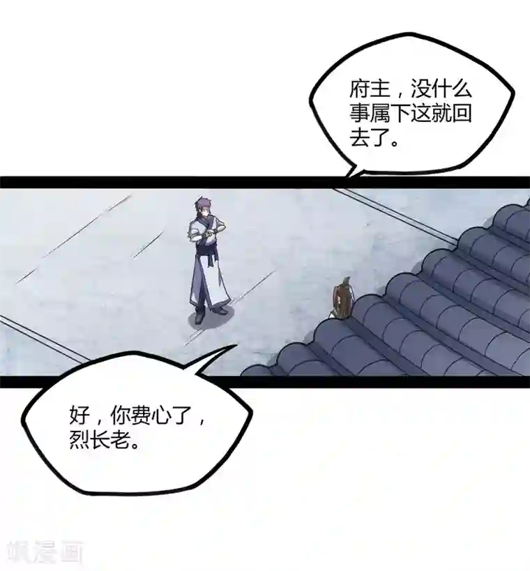 踏碎仙河第62话 搞事情