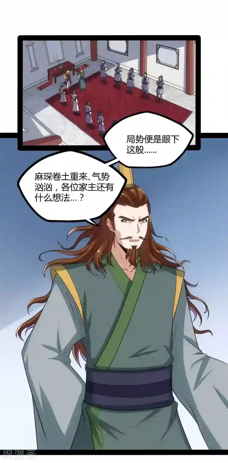 讨厌你喜欢你删掉的开车全部长图第62话 搞事情