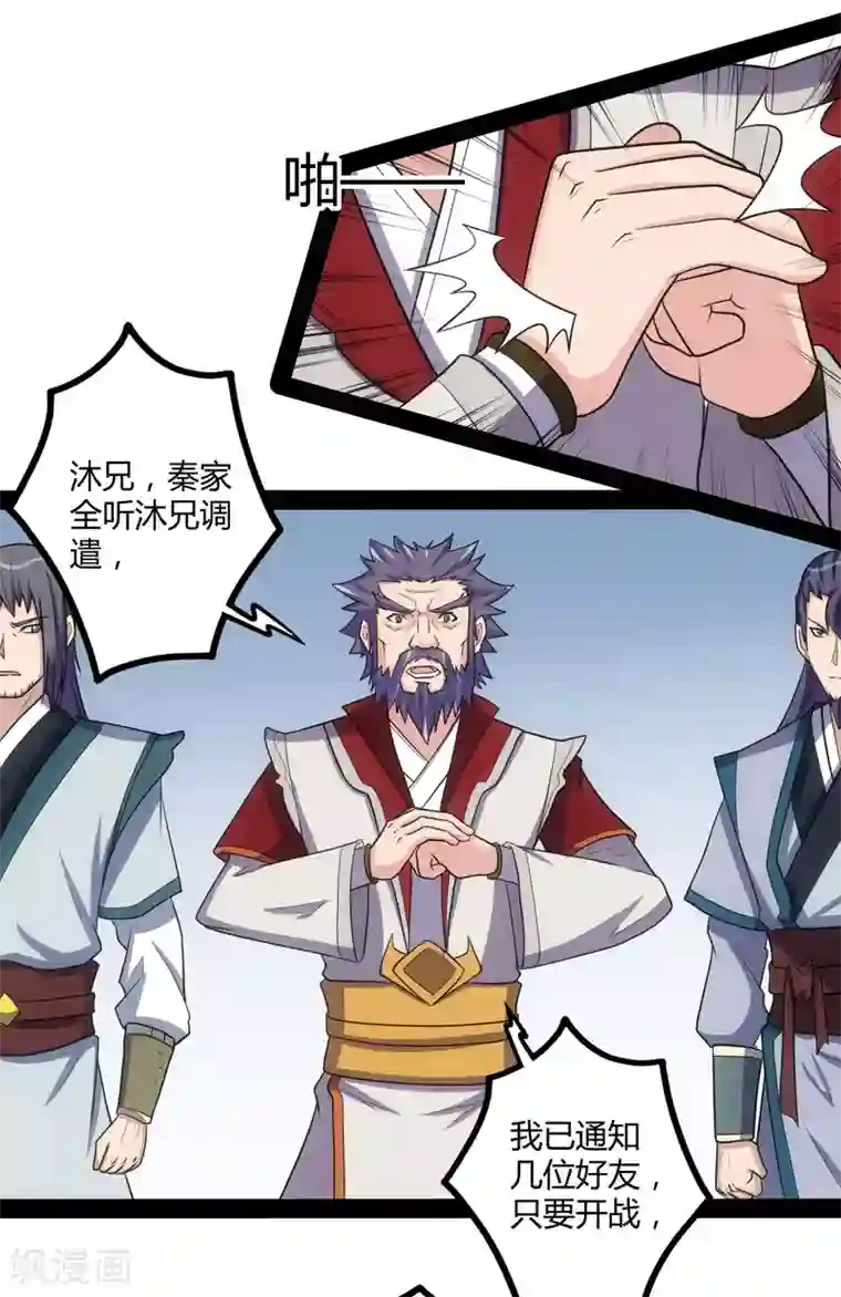 讨厌你喜欢你删掉的开车全部长图第62话 搞事情