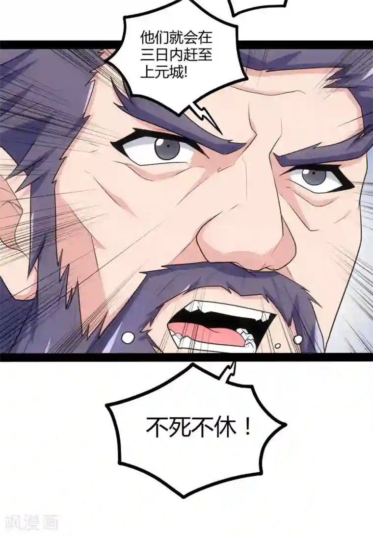 讨厌你喜欢你删掉的开车全部长图第62话 搞事情