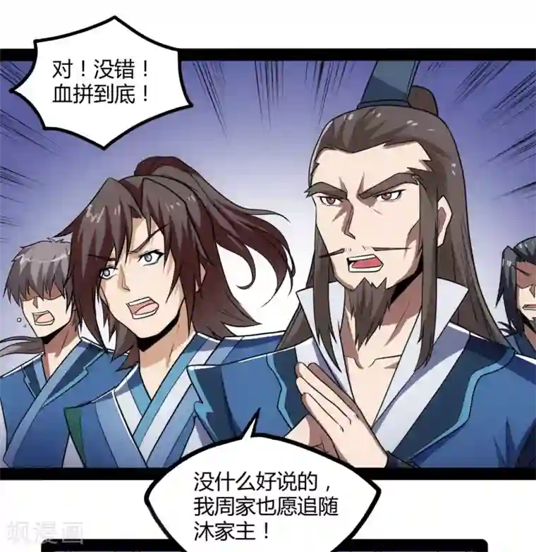 讨厌你喜欢你删掉的开车全部长图第62话 搞事情