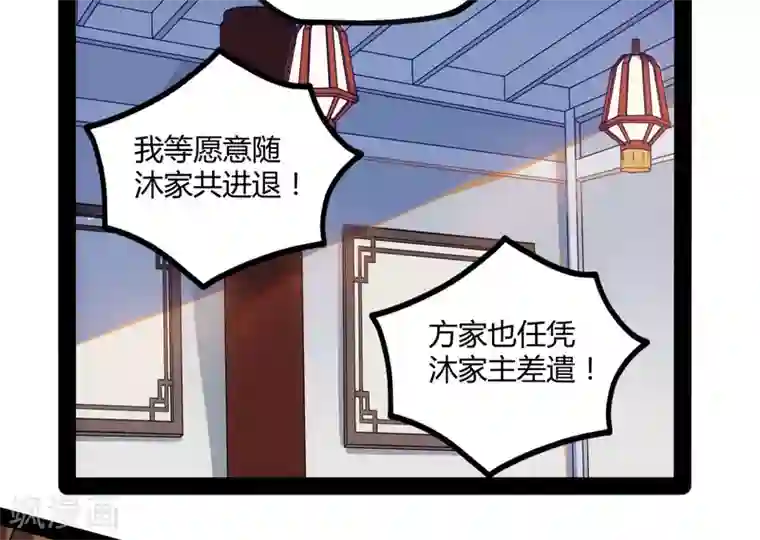 踏碎仙河第62话 搞事情