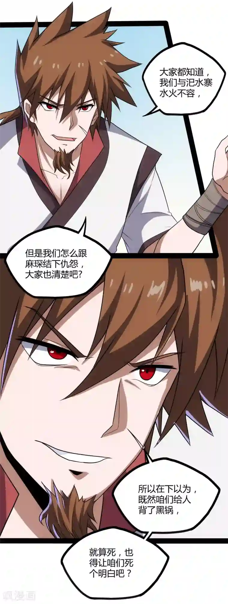 讨厌你喜欢你删掉的开车全部长图第62话 搞事情