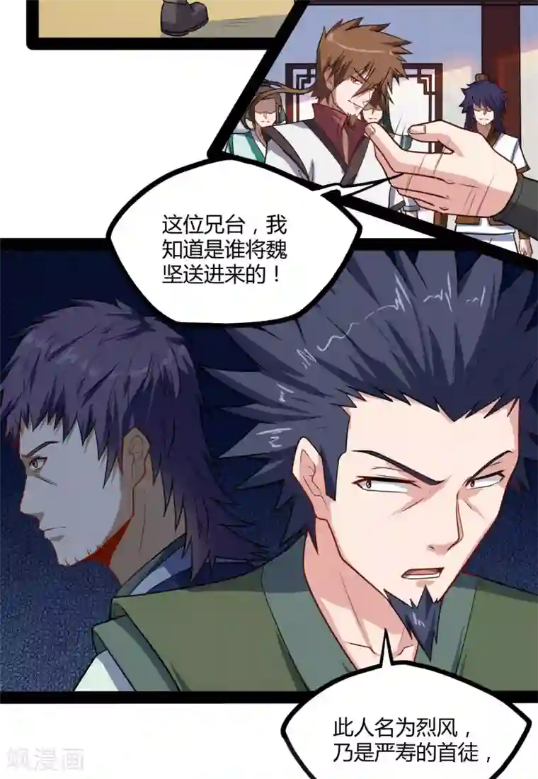 讨厌你喜欢你删掉的开车全部长图第62话 搞事情