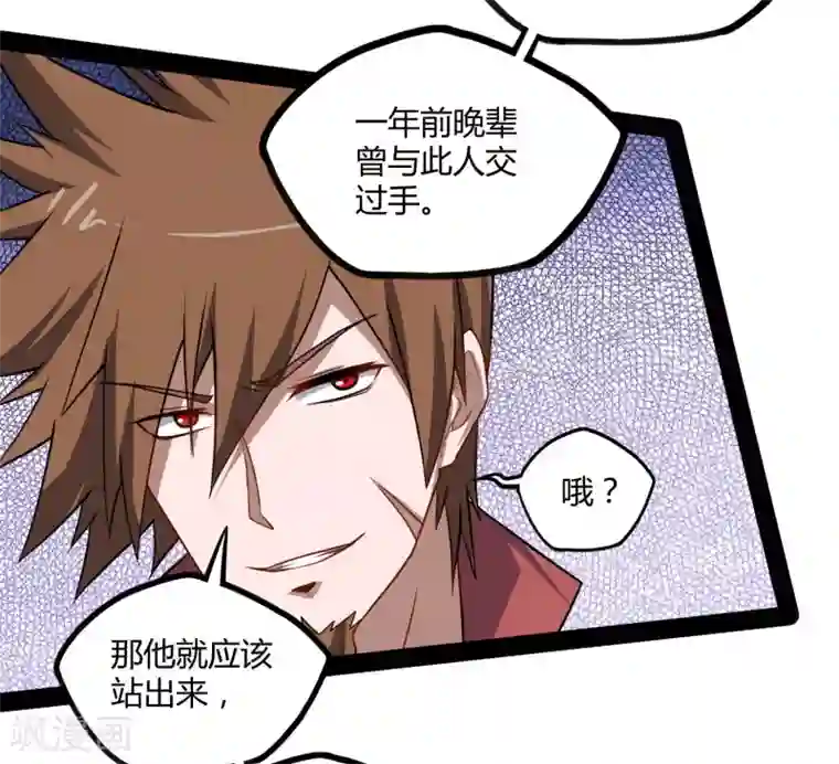 讨厌你喜欢你删掉的开车全部长图第62话 搞事情