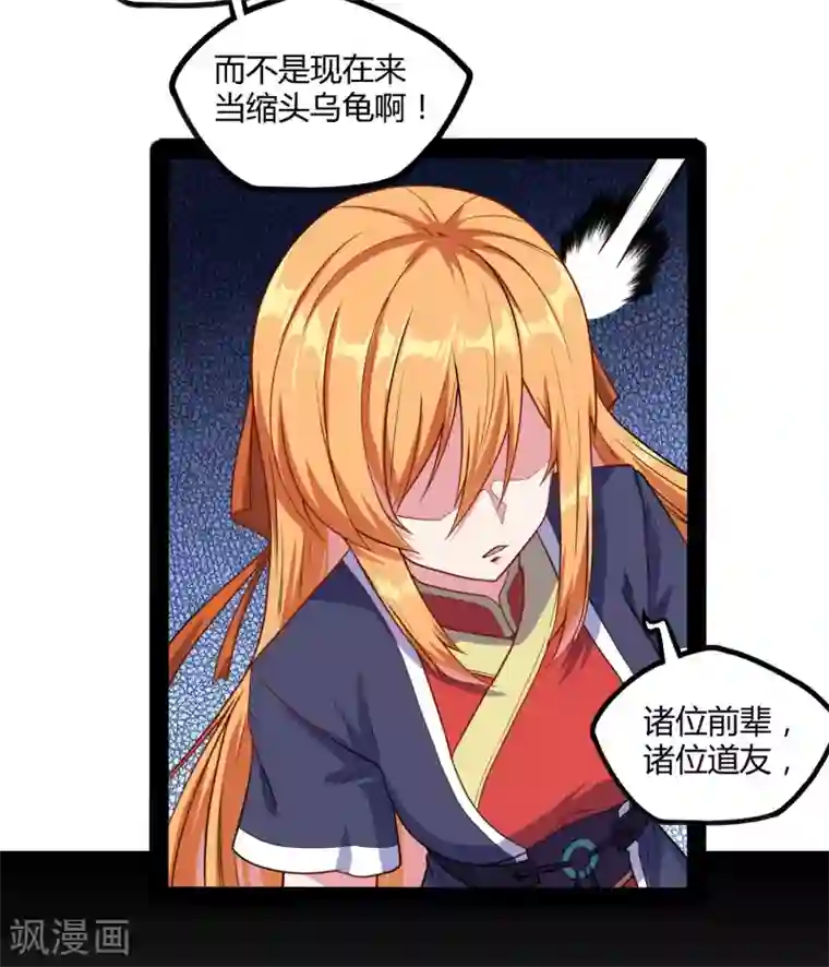 讨厌你喜欢你删掉的开车全部长图第62话 搞事情