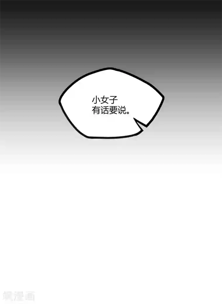 踏碎仙河第62话 搞事情