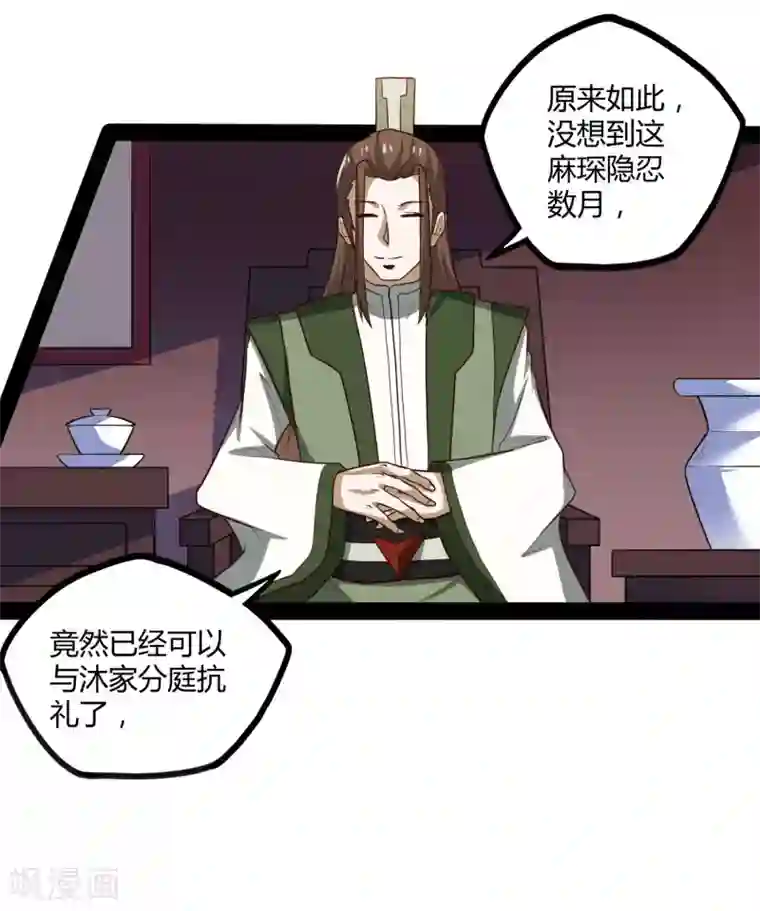 踏碎仙河第62话 搞事情