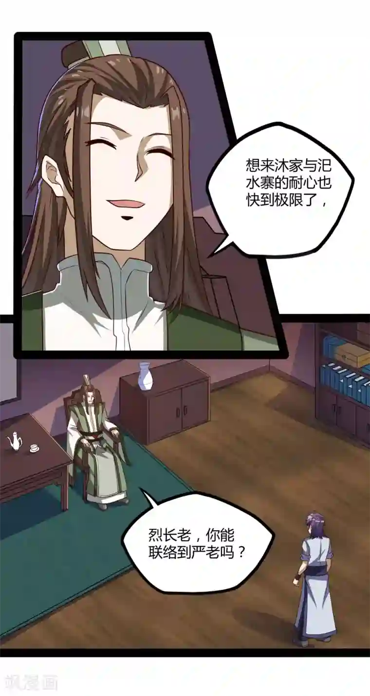 讨厌你喜欢你删掉的开车全部长图第62话 搞事情